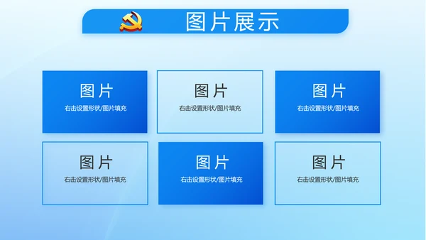 蓝色党建党支部年年终总结述职报告PPT