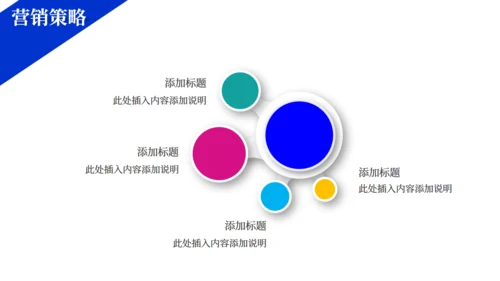 简约商务风部门营销策划方案通用PPT模板