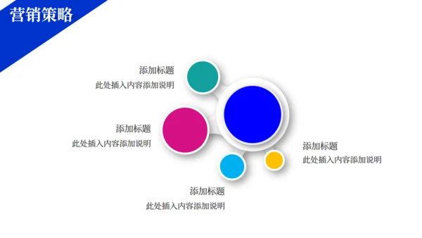 简约商务风部门营销策划方案通用PPT模板