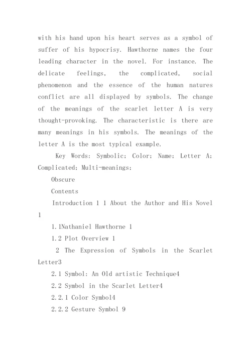 红字论文开题报告案例.docx