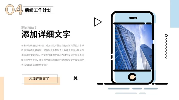蓝粉色简约插画MBE线框风工作总结汇报PPT
