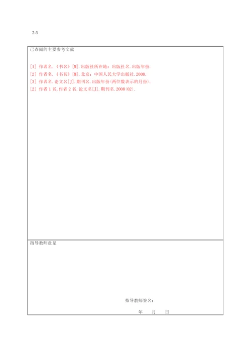 工程学院毕业论文规范.docx