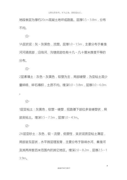 水钻灌注桩施工方案样本.docx