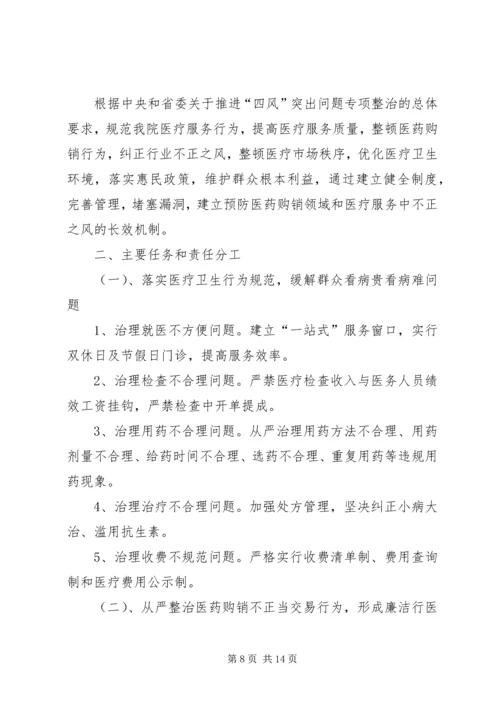 学习型党组织XX年3月05日学习讲课提纲.docx