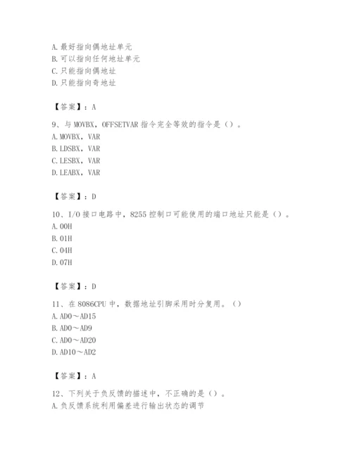 2024年国家电网招聘之自动控制类题库附参考答案【模拟题】.docx