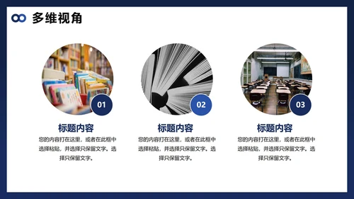 蓝色实景学术简约风课前演讲PPT模板