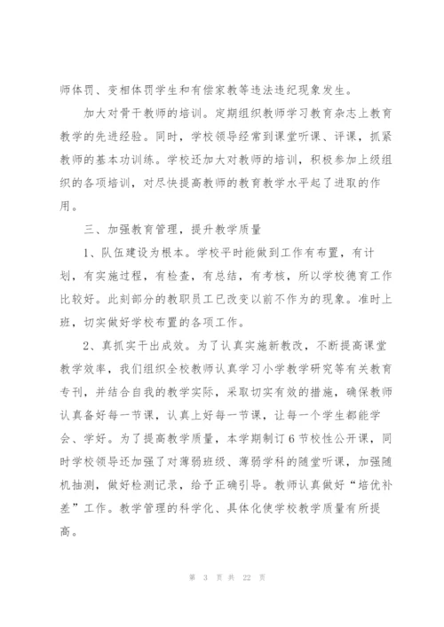 教师教育年度工作总结范文5篇.docx