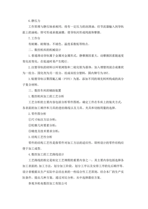 有关工厂的实习报告模板汇编五篇.docx