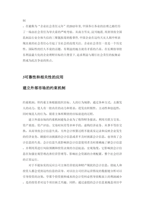 【精编】746正常论文姜岩修改按照绿色大纲写.docx