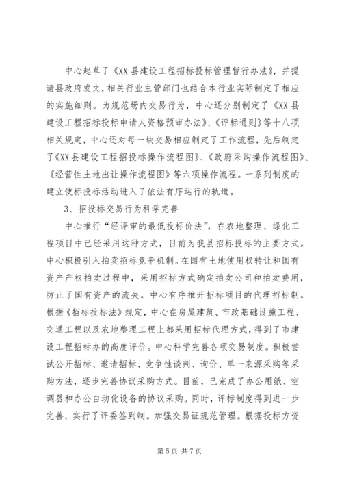 县行政服务中心关于优化服务环境的汇报材料.docx