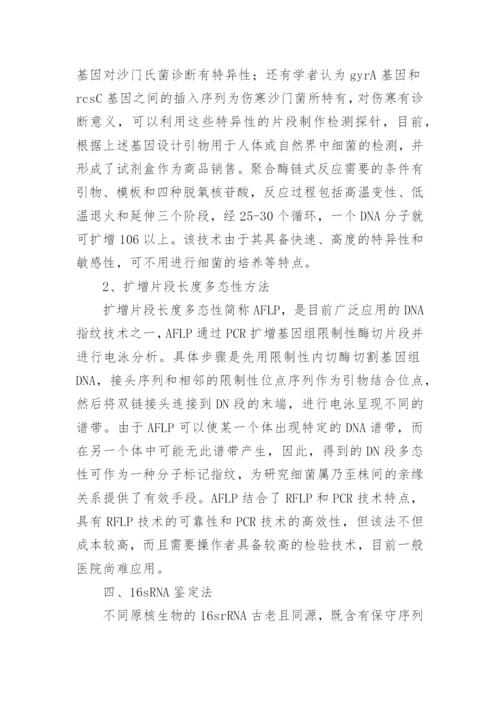 精品医学论文（精品多篇）.docx