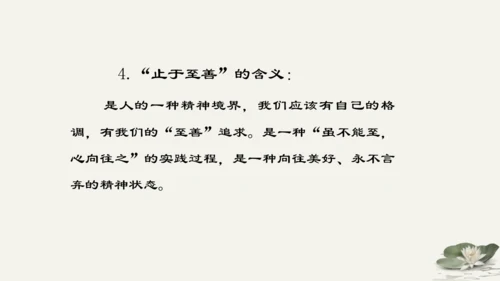第1单元第3课第2课时 青春有格 教学课件 -统编版中学道德与法治七年级（下）