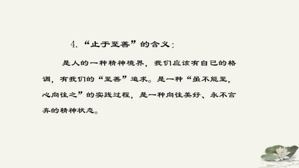 第1单元第3课第2课时 青春有格 教学课件 -统编版中学道德与法治七年级（下）