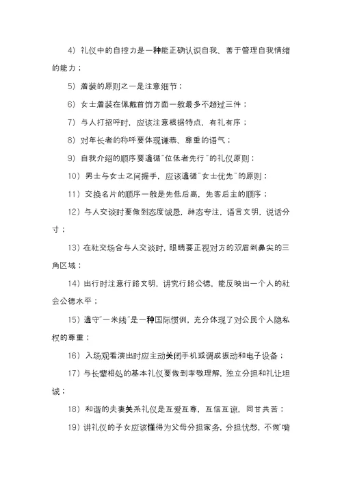 广东茂名农林科技职业学院2021年高职扩招专项招生计算机网络技术专业考试大纲