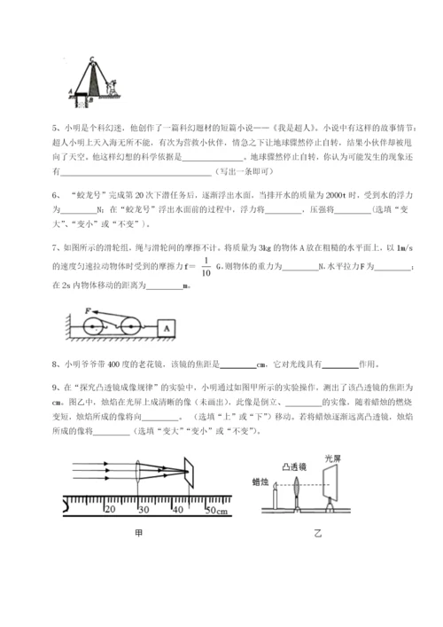 强化训练四川遂宁市第二中学物理八年级下册期末考试同步测评练习题（解析版）.docx