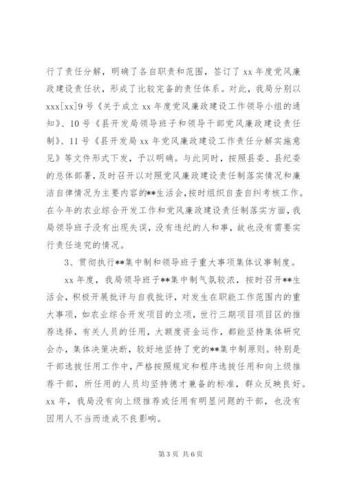 县开发局纪检监察工作总结及工作思路范文.docx