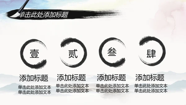 水墨中国风中国农业银行述职报告PPT