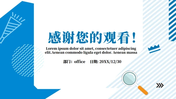 创意几何求职简历通用PPT模板