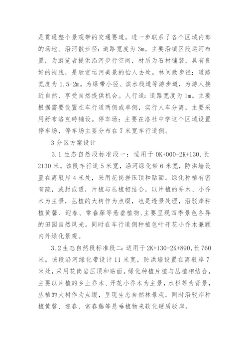 大学生地域文化论文.docx