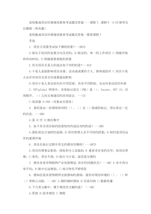 试题及答案_精品文档.docx