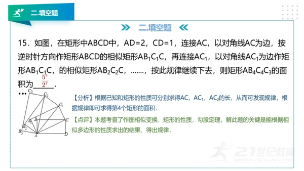 人教版版九年级数学下册期末知识讲解及考前预测卷精讲（第一套）+课件（58张PPT）