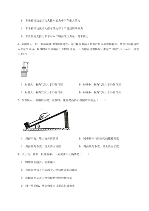 第二次月考滚动检测卷-重庆市实验中学物理八年级下册期末考试章节训练试卷（含答案解析）.docx