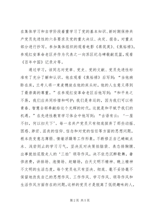 推荐某同志优秀党员的申报材料.docx
