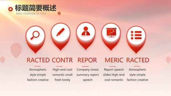红色喜庆迎新生晚会开学典礼活动策划PPT模板