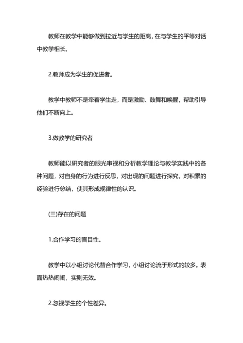 农村小学教学教研工作总结范文.docx