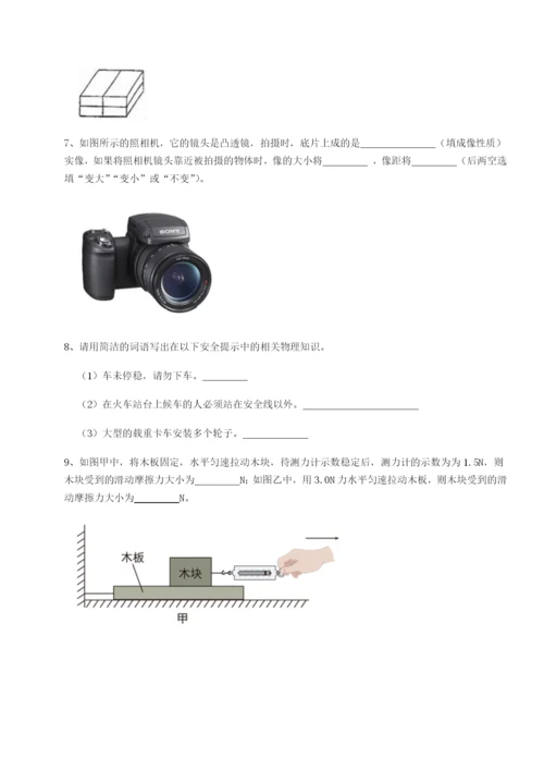 强化训练四川师范大学附属第一实验中学物理八年级下册期末考试专项训练练习题（含答案解析）.docx