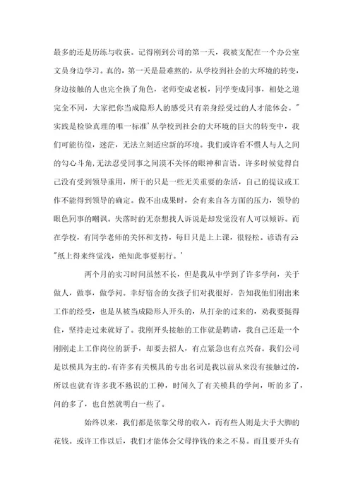 安监局两学一做调研报告两学一做调研报告