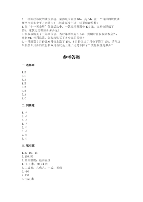 六年级下册数学期末测试卷含完整答案（名校卷）.docx