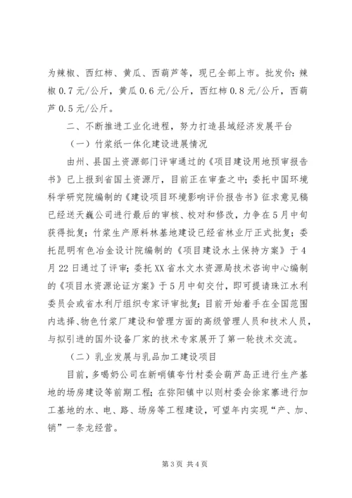 县政府关于15月重点工作的情况报告.docx