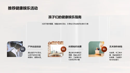 网络时代孩子成长指导