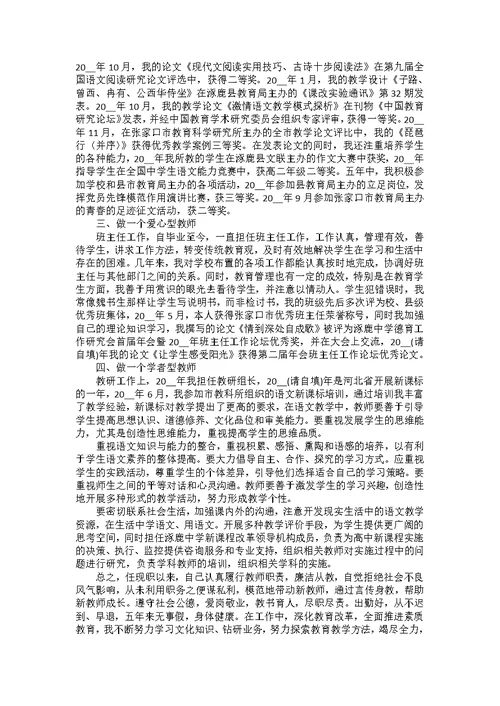 教师学校班级教学总结范文五篇