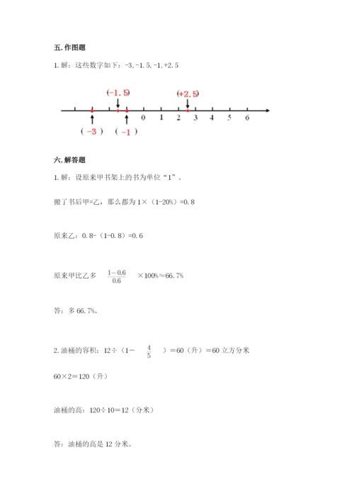 突泉县六年级下册数学期末测试卷（培优）.docx