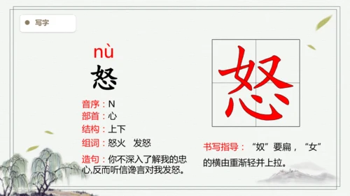 【2025春季学期教材】语文四下5.琥珀   生字识记课件
