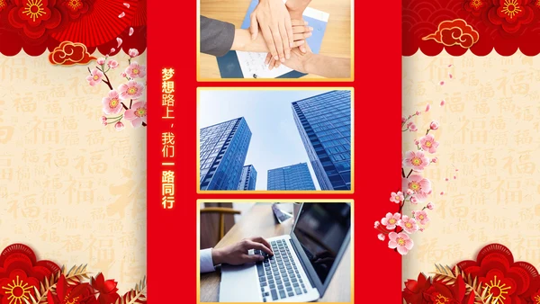兔年大吉2023企业新春贺卡ppt视频