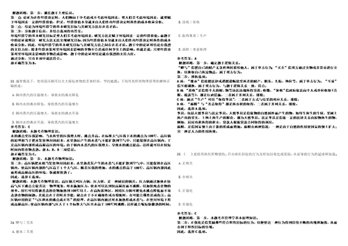 2022年02月广西罗城仫佬族自治县大数据发展局就业见习基地招考9名见习人员考前冲刺卷II3套带答案详解版