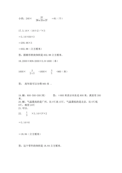 六年级小升初数学应用题50道精品【考点梳理】.docx