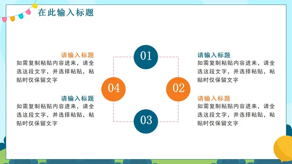 手绘卡通儿童运动会纪念相册PPT模板