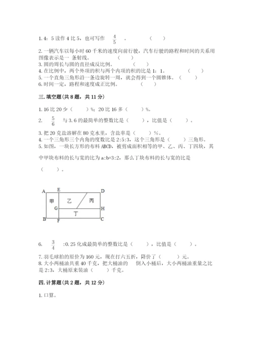 金塔县六年级下册数学期末测试卷必考题.docx
