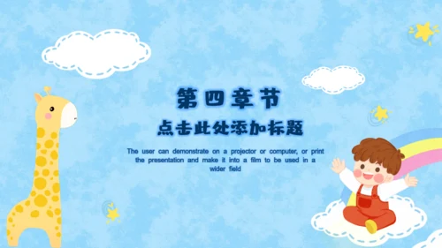 小朋友的六一儿童年快乐通用PPT模板