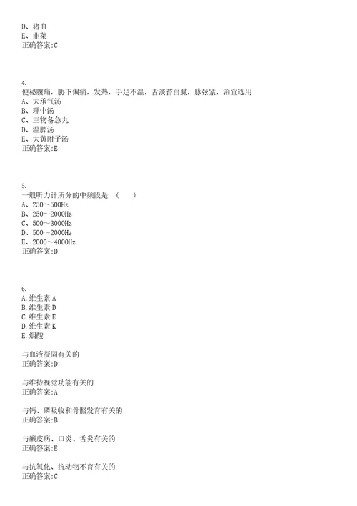 2022年04月广西百色市招聘事业单位及机关后勤服务人员医疗岗上岸参考题库答案详解