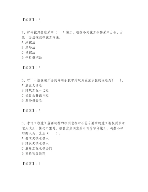 一级建造师之一建港口与航道工程实务题库预热题word版