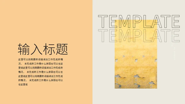 欧洲艺术雕塑美术系美院文艺复兴通用PPT模板