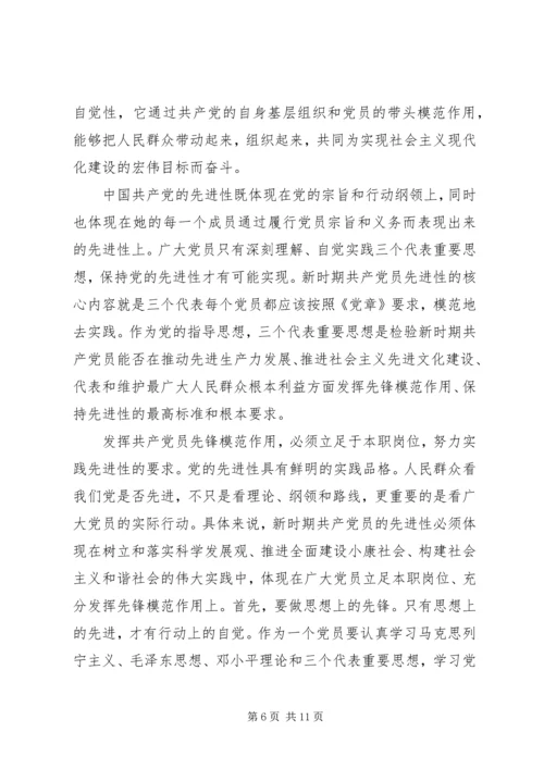 学习党的指导思想体会_1.docx