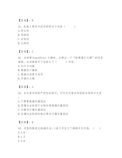 2024年施工员之设备安装施工基础知识题库附答案【名师推荐】.docx