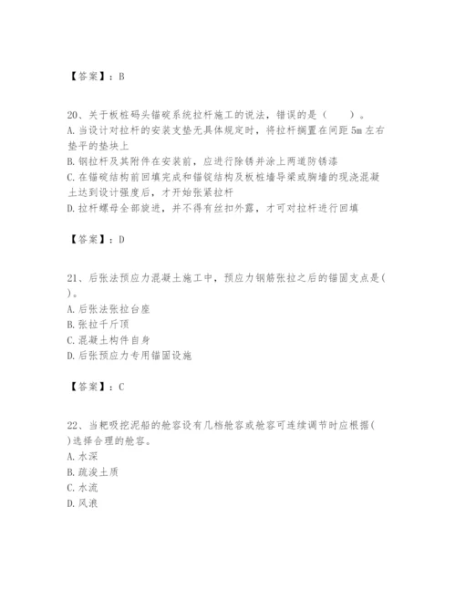 2024年一级建造师之一建港口与航道工程实务题库（夺冠系列）.docx