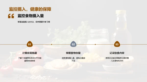 营养与学习